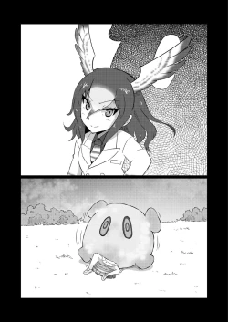 Page 17 of Kemono no Youni 2