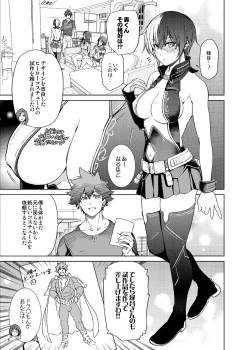 Page 27 of Boku no Iinazuke to Osananajimi ga Shuraba Sugiru Ver.5+5.5+COSPLAY