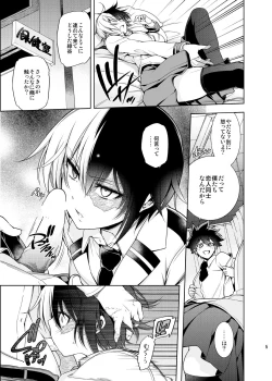 Page 4 of Boku no Iinazuke to Osananajimi ga Shuraba Sugiru Ver.5+5.5+COSPLAY