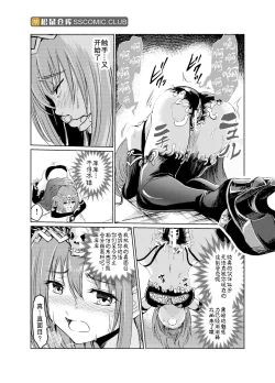 Page 21 of 闇の誘惑【不可视汉化】