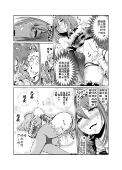 Page 31 of 闇の誘惑【不可视汉化】