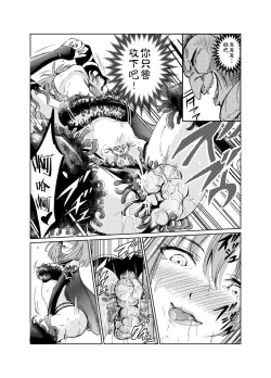 Page 33 of 闇の誘惑【不可视汉化】