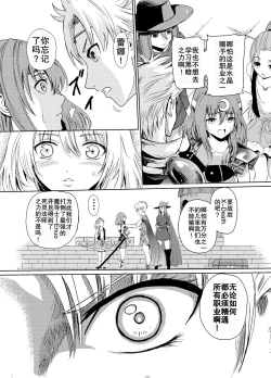 Page 6 of 闇の誘惑【不可视汉化】