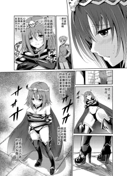 Page 8 of 闇の誘惑【不可视汉化】