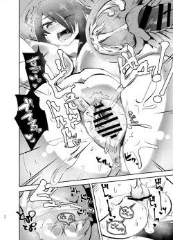 Page 25 of Koutei-chan wa Naderaretai