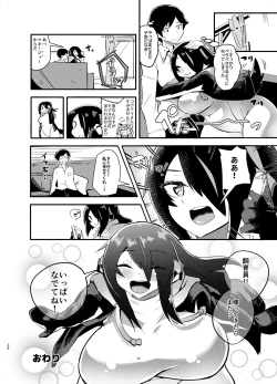 Page 27 of Koutei-chan wa Naderaretai