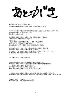 Page 32 of Koutei-chan wa Naderaretai