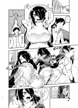 Page 7 of Koutei-chan wa Naderaretai