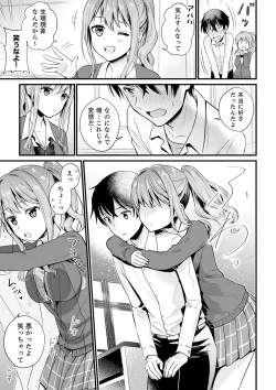 Page 21 of そんなに…私に挿入れたいの？ヤリ部屋の隣で性的にじゃれあって…【合本版】 1