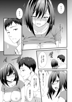 Page 57 of やだっ、カプセルホテルで痴漢！？「部屋、間違えたのお前だろ？」【合本版】 1