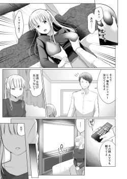 Page 103 of "Neesan, Hageshii Sex Shite Minai?" Gitei wa Top AV Danyuu