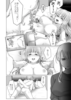 Page 110 of "Neesan, Hageshii Sex Shite Minai?" Gitei wa Top AV Danyuu