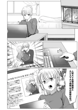 Page 132 of "Neesan, Hageshii Sex Shite Minai?" Gitei wa Top AV Danyuu