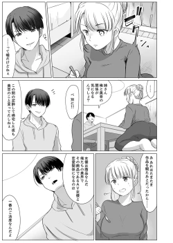 Page 135 of "Neesan, Hageshii Sex Shite Minai?" Gitei wa Top AV Danyuu