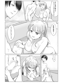 Page 138 of "Neesan, Hageshii Sex Shite Minai?" Gitei wa Top AV Danyuu