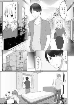 Page 21 of "Neesan, Hageshii Sex Shite Minai?" Gitei wa Top AV Danyuu