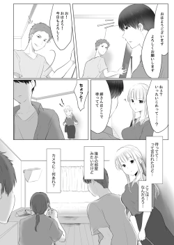 Page 22 of "Neesan, Hageshii Sex Shite Minai?" Gitei wa Top AV Danyuu