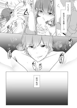 Page 25 of "Neesan, Hageshii Sex Shite Minai?" Gitei wa Top AV Danyuu