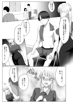 Page 27 of "Neesan, Hageshii Sex Shite Minai?" Gitei wa Top AV Danyuu