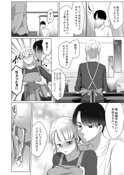 Page 44 of "Neesan, Hageshii Sex Shite Minai?" Gitei wa Top AV Danyuu