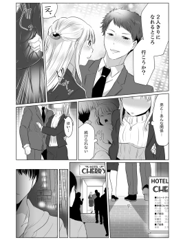 Page 74 of "Neesan, Hageshii Sex Shite Minai?" Gitei wa Top AV Danyuu