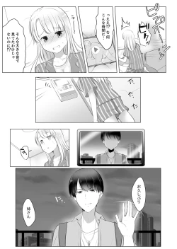 Page 9 of "Neesan, Hageshii Sex Shite Minai?" Gitei wa Top AV Danyuu