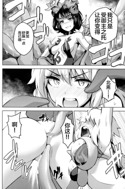 Page 11 of Jeanne ga Zenzen Denai kara