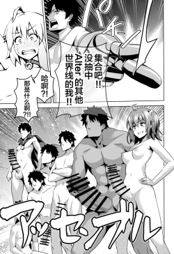 Page 16 of Jeanne ga Zenzen Denai kara