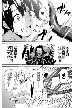 Page 27 of Jeanne ga Zenzen Denai kara