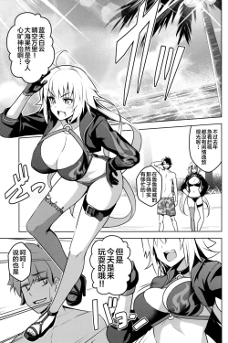 Page 2 of Jeanne ga Zenzen Denai kara