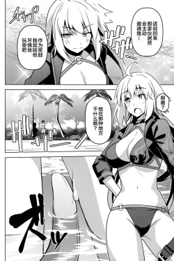 Page 3 of Jeanne ga Zenzen Denai kara