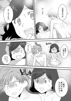 Page 123 of Itteru no Baretenai…?~ Ugokenainoni Kareshi no Are ga Sounyuu tte kuru!