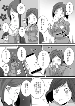 Page 129 of Itteru no Baretenai…?~ Ugokenainoni Kareshi no Are ga Sounyuu tte kuru!