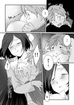 Page 25 of Itteru no Baretenai…?~ Ugokenainoni Kareshi no Are ga Sounyuu tte kuru!