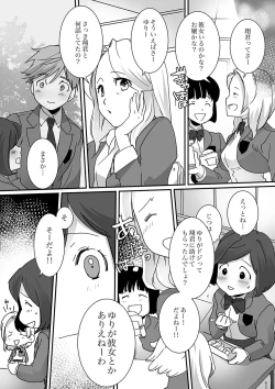 Page 63 of Itteru no Baretenai…?~ Ugokenainoni Kareshi no Are ga Sounyuu tte kuru!