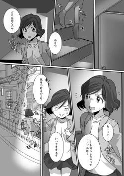 Page 72 of Itteru no Baretenai…?~ Ugokenainoni Kareshi no Are ga Sounyuu tte kuru!