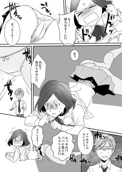 Page 8 of Itteru no Baretenai…?~ Ugokenainoni Kareshi no Are ga Sounyuu tte kuru!