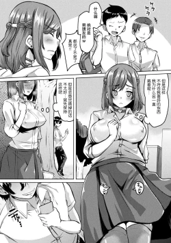 Page 28 of Bessatsu Comic Unreal Hentai SaiminVol. 2