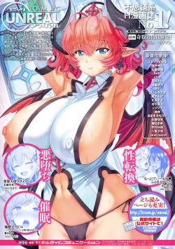 Page 64 of Bessatsu Comic Unreal Hentai SaiminVol. 2