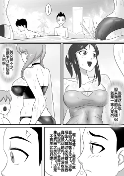 Page 101 of 寄生虫系列之钻阴虫
