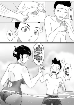 Page 104 of 寄生虫系列之钻阴虫