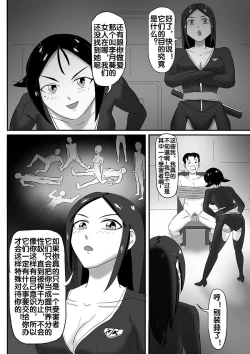 Page 75 of 寄生虫系列之钻阴虫