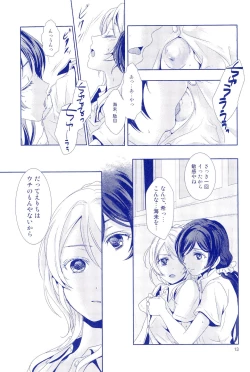 Page 13 of Murasaki Houseki