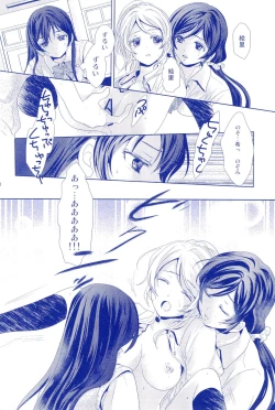 Page 18 of Murasaki Houseki