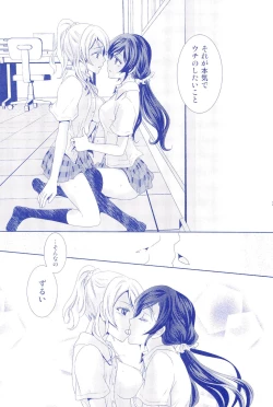 Page 23 of Murasaki Houseki