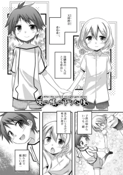 Page 109 of Kimi no Shuuchi ga Kawaikute