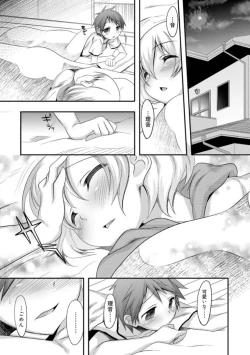 Page 111 of Kimi no Shuuchi ga Kawaikute