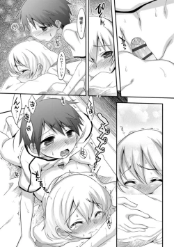 Page 120 of Kimi no Shuuchi ga Kawaikute