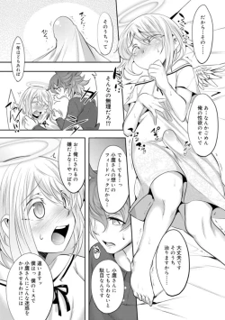 Page 180 of Kimi no Shuuchi ga Kawaikute