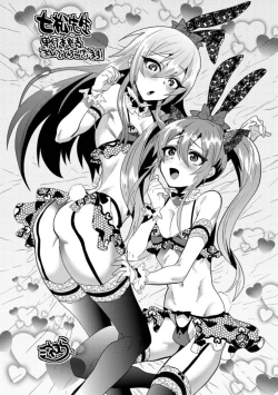 Page 195 of Kimi no Shuuchi ga Kawaikute